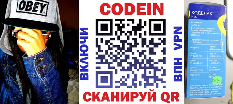 где продают наркотики  Шадринск  Кодеин Purple Drank 