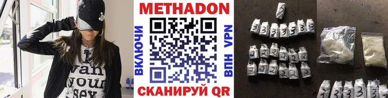 дарк нет Telegram  наркошоп  Шадринск  МЕТАДОН мёд 