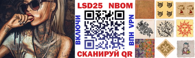Марки NBOMe 1,8мг даркнет Telegram Шадринск